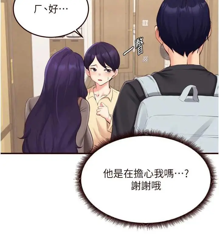 漫画《熟女自助餐》第56话第11张图