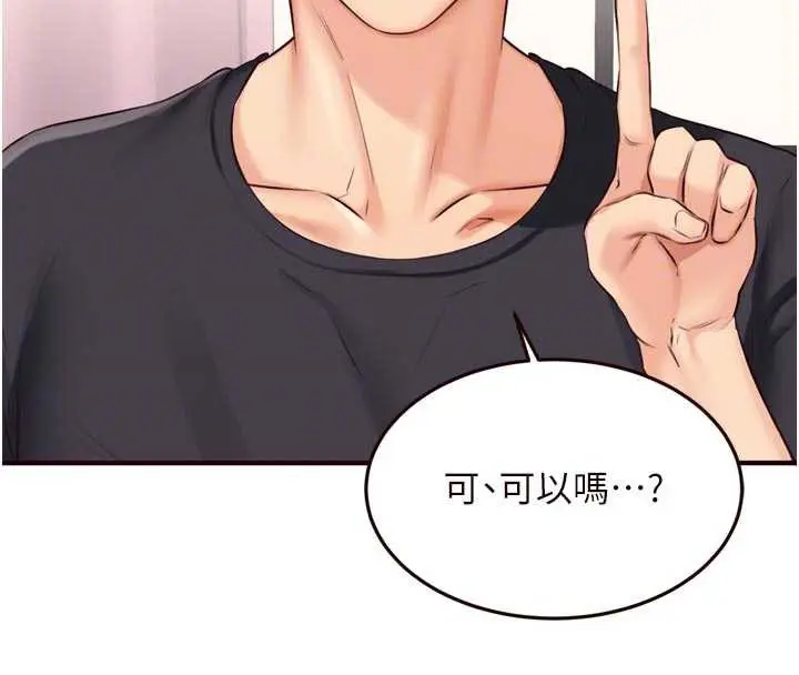 漫画《熟女自助餐》第56话第111张图