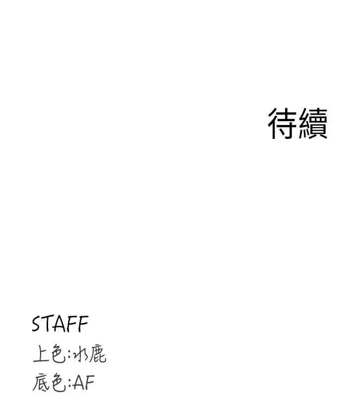 漫画《熟女自助餐》第56话第112张图