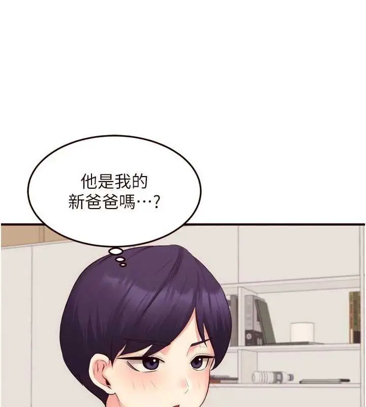 漫画《熟女自助餐》第56话第14张图