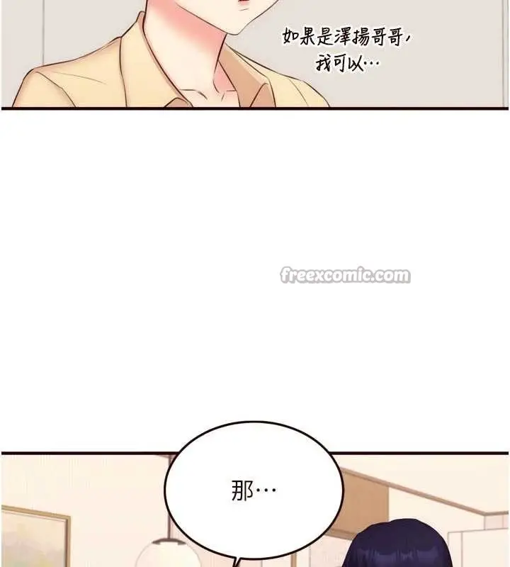 漫画《熟女自助餐》第56话第15张图