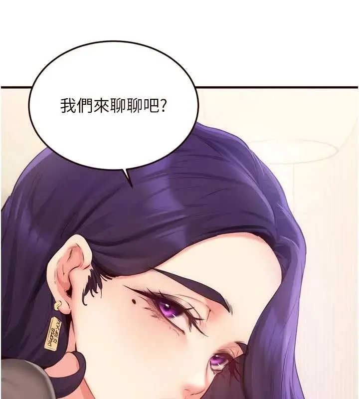 漫画《熟女自助餐》第56话第17张图
