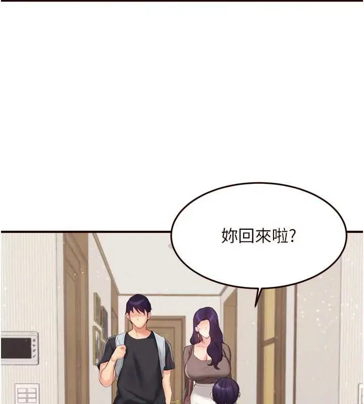 漫画《熟女自助餐》第56话第2张图