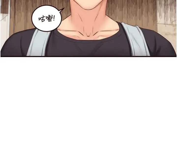 漫画《熟女自助餐》第56话第20张图