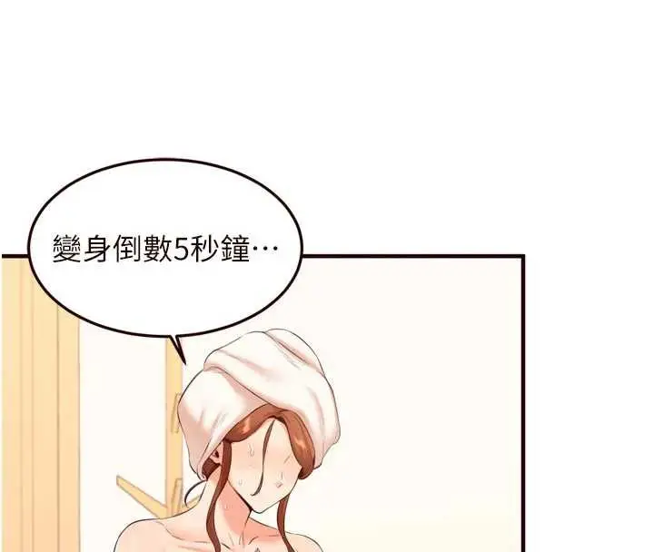 漫画《熟女自助餐》第56话第29张图
