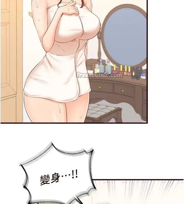 漫画《熟女自助餐》第56话第30张图