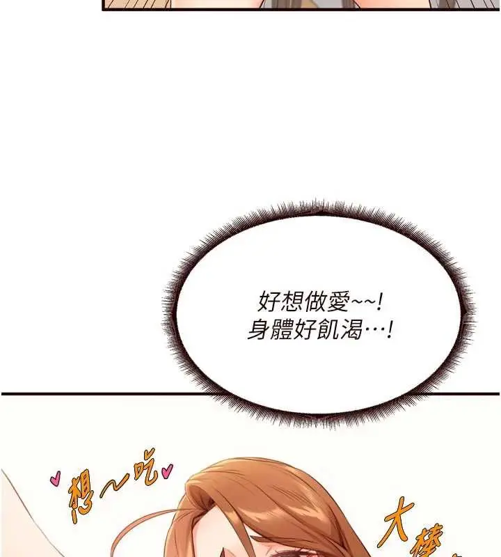 漫画《熟女自助餐》第56话第32张图