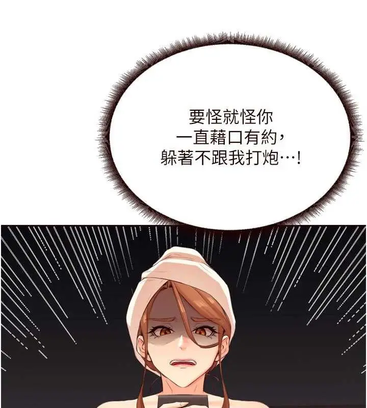 漫画《熟女自助餐》第56话第38张图