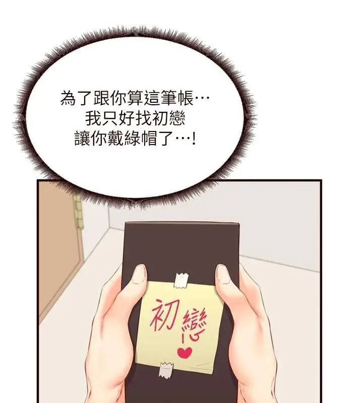 漫画《熟女自助餐》第56话第40张图