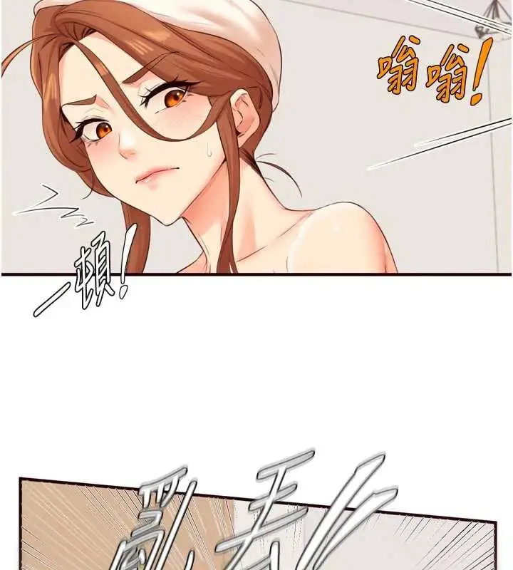漫画《熟女自助餐》第56话第42张图