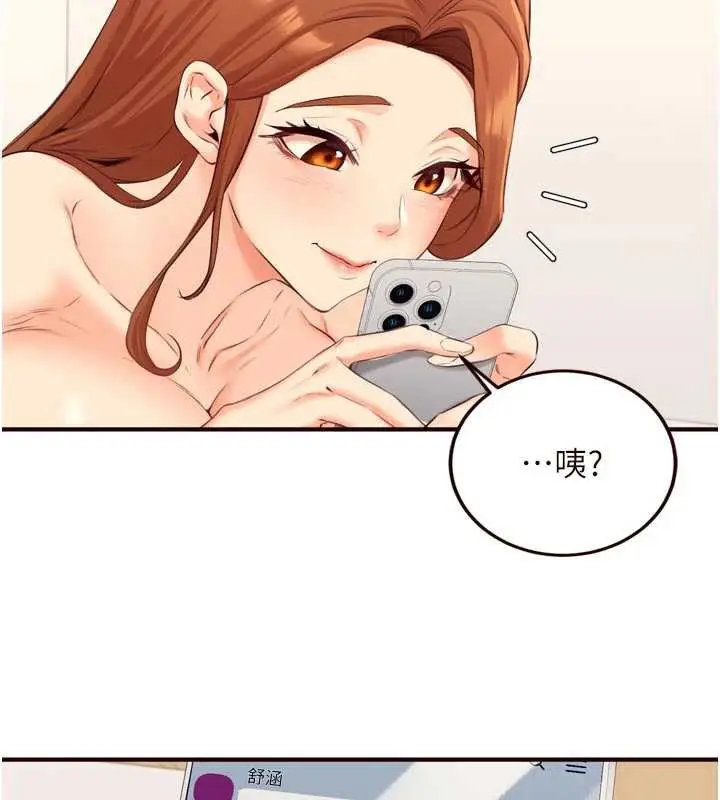 漫画《熟女自助餐》第56话第46张图