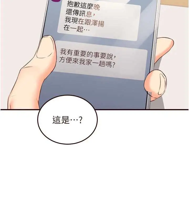 漫画《熟女自助餐》第56话第47张图
