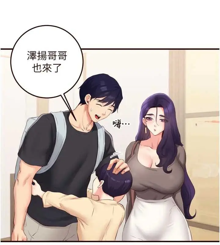 漫画《熟女自助餐》第56话第5张图