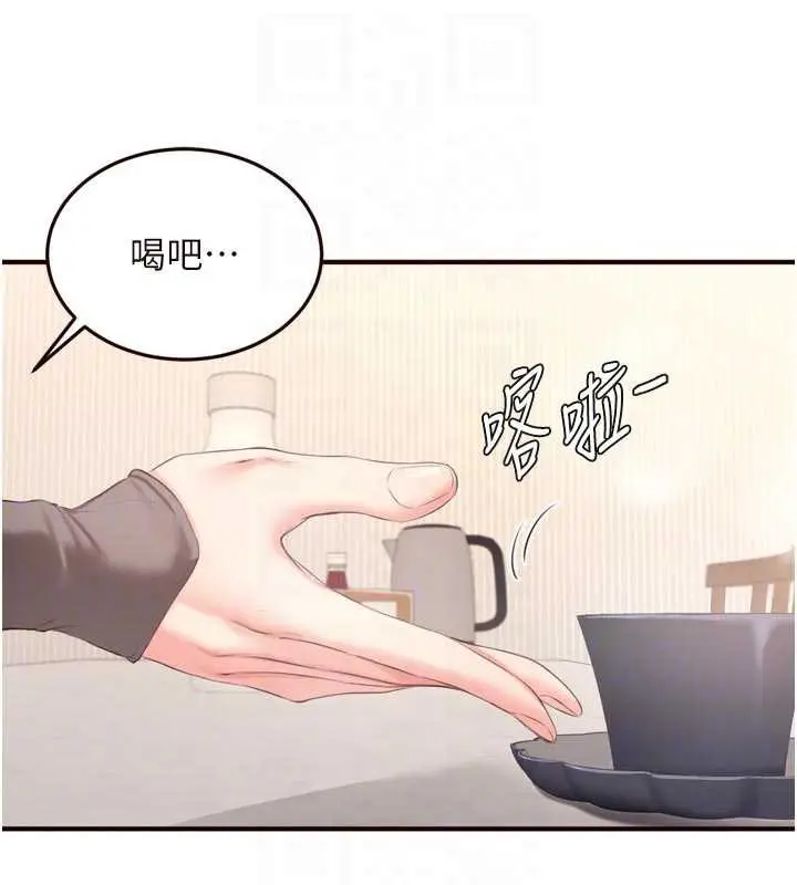 漫画《熟女自助餐》第56话第50张图