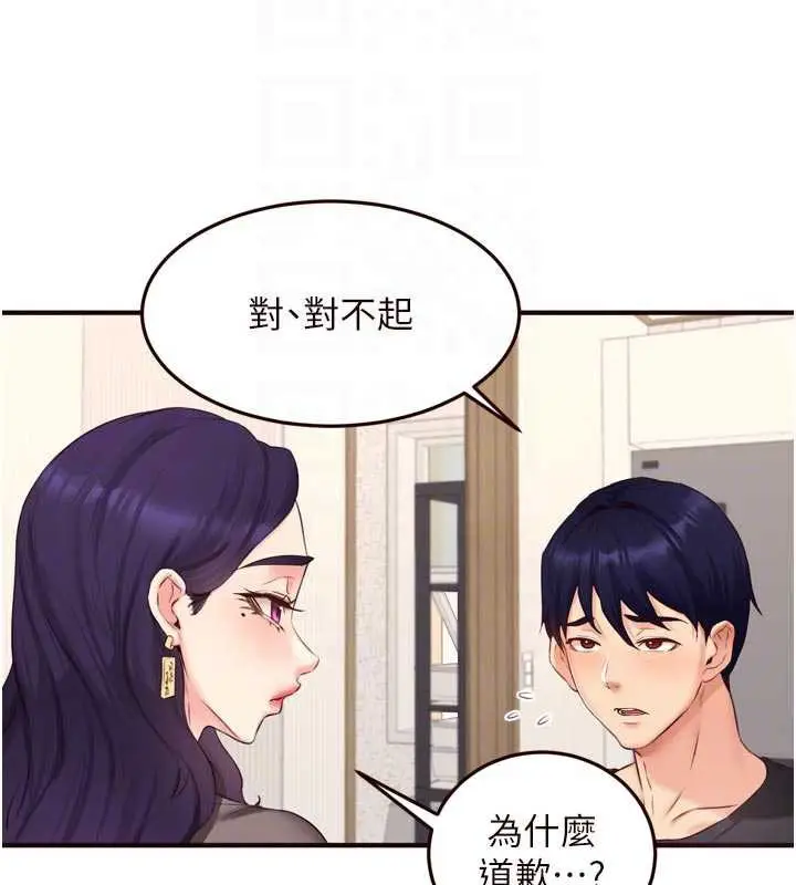 漫画《熟女自助餐》第56话第52张图