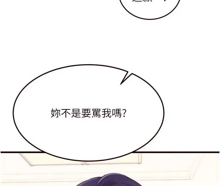 漫画《熟女自助餐》第56话第53张图