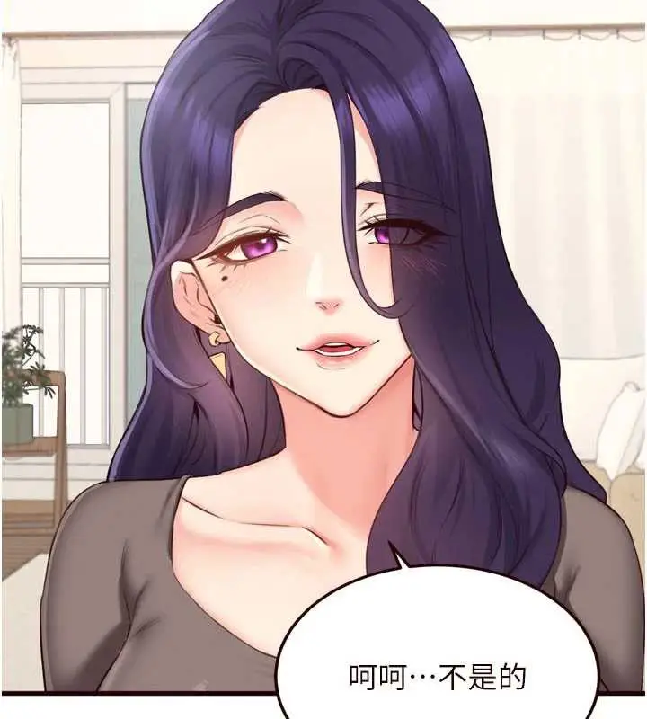 漫画《熟女自助餐》第56话第54张图