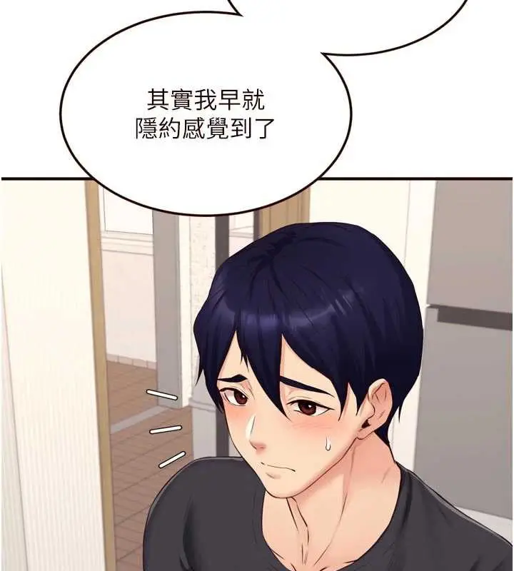 漫画《熟女自助餐》第56话第55张图