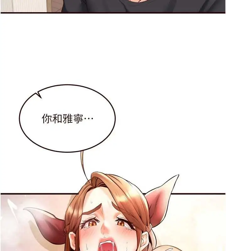 漫画《熟女自助餐》第56话第56张图