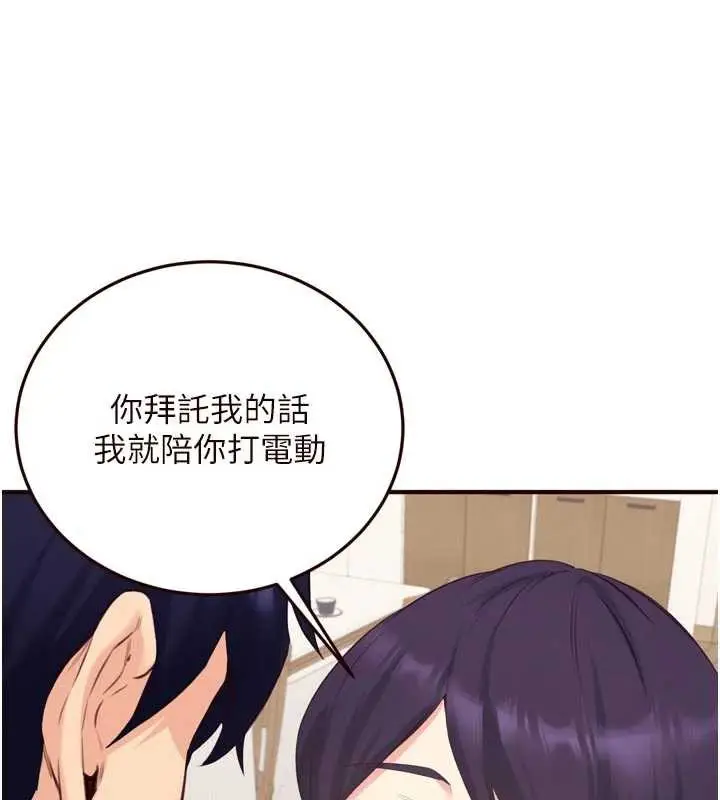 漫画《熟女自助餐》第56话第6张图