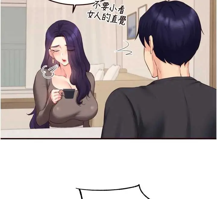漫画《熟女自助餐》第56话第61张图