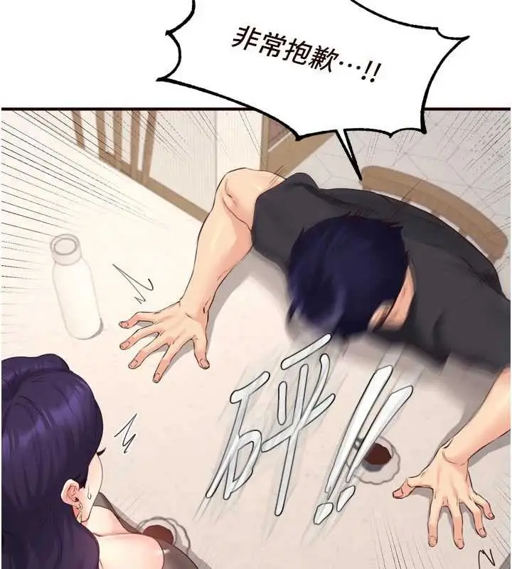 漫画《熟女自助餐》第56话第62张图