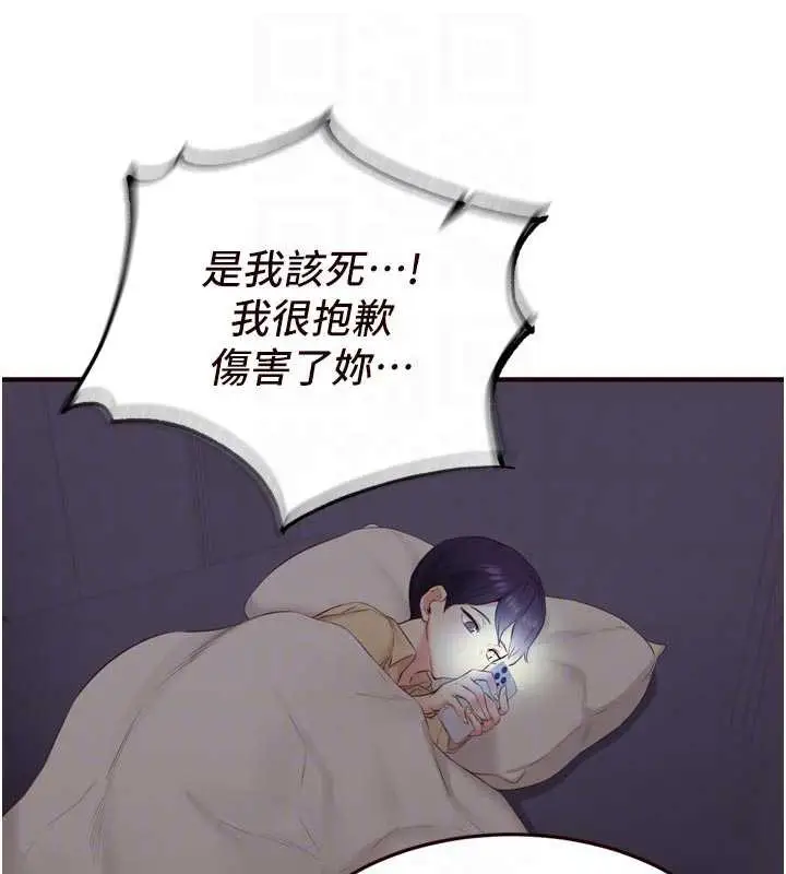 漫画《熟女自助餐》第56话第64张图