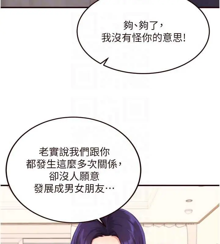 漫画《熟女自助餐》第56话第65张图