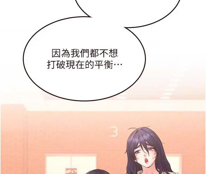 漫画《熟女自助餐》第56话第67张图