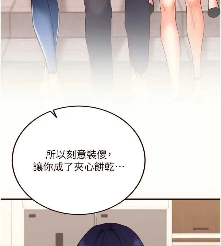 漫画《熟女自助餐》第56话第69张图