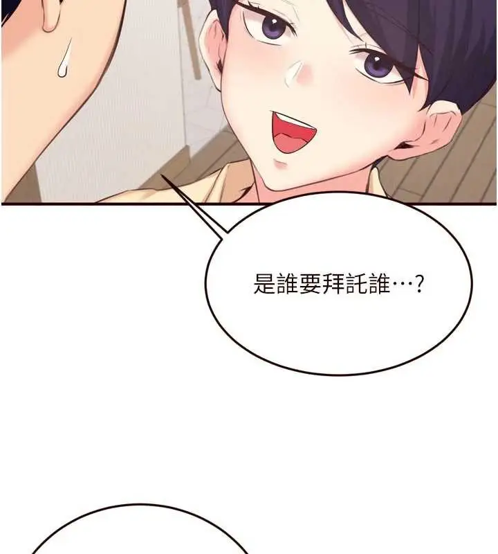 漫画《熟女自助餐》第56话第7张图