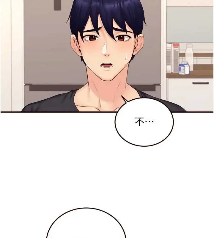 漫画《熟女自助餐》第56话第70张图