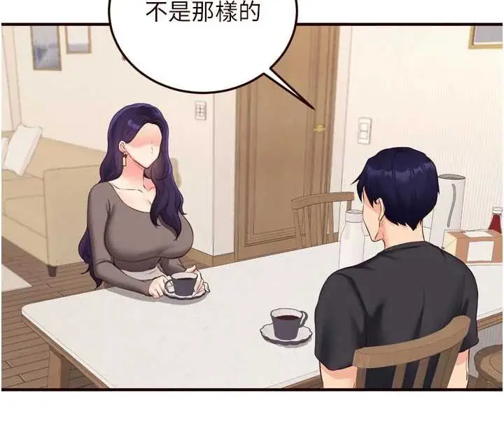 漫画《熟女自助餐》第56话第71张图