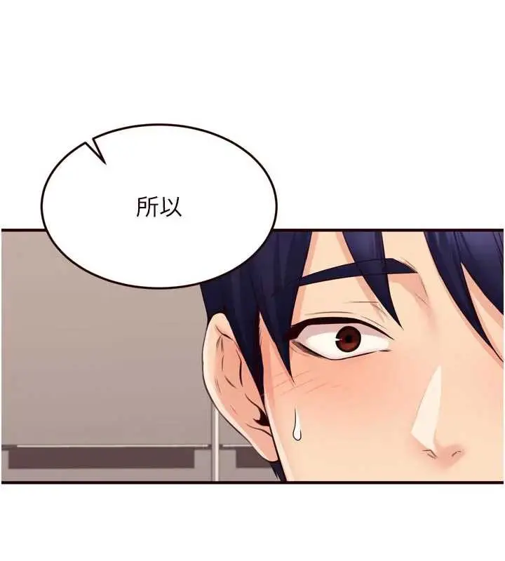 漫画《熟女自助餐》第56话第72张图