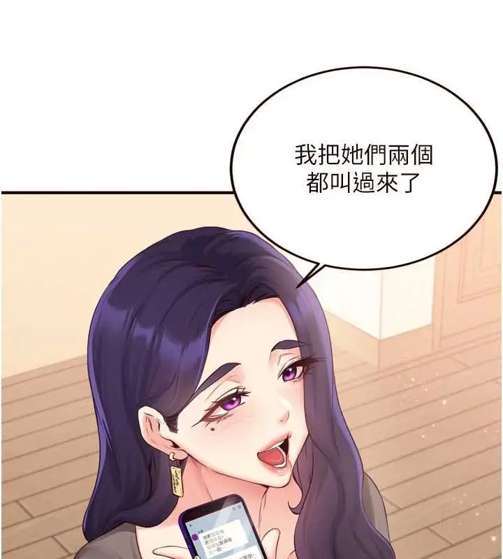 漫画《熟女自助餐》第56话第73张图