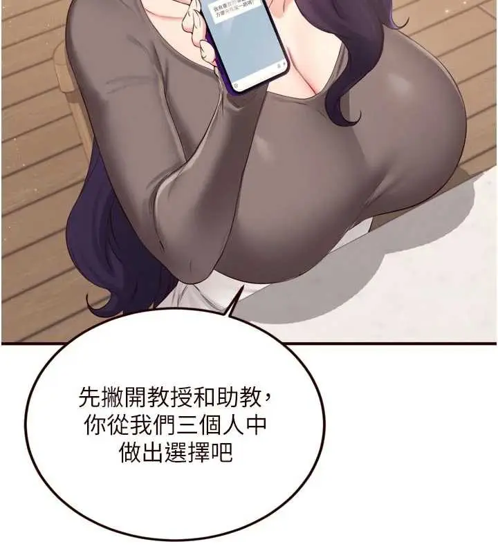 漫画《熟女自助餐》第56话第74张图