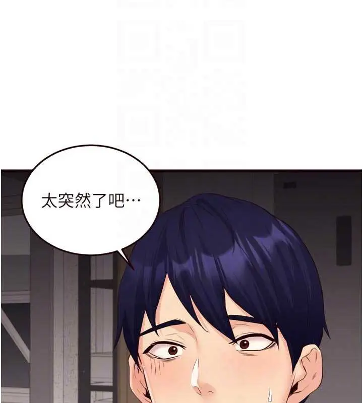 漫画《熟女自助餐》第56话第81张图