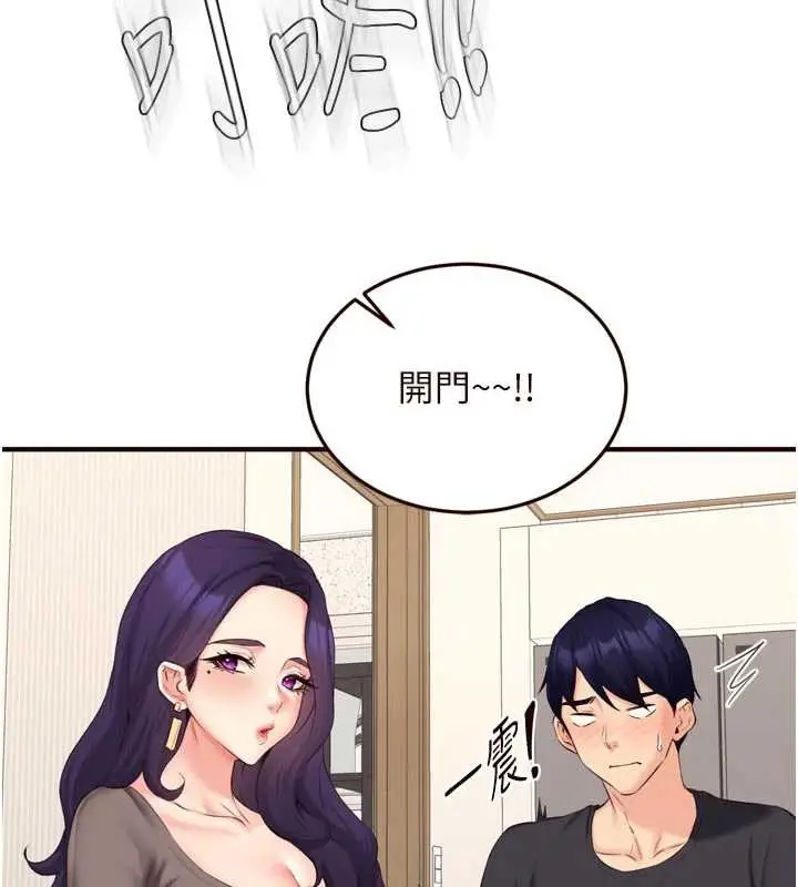 漫画《熟女自助餐》第56话第84张图