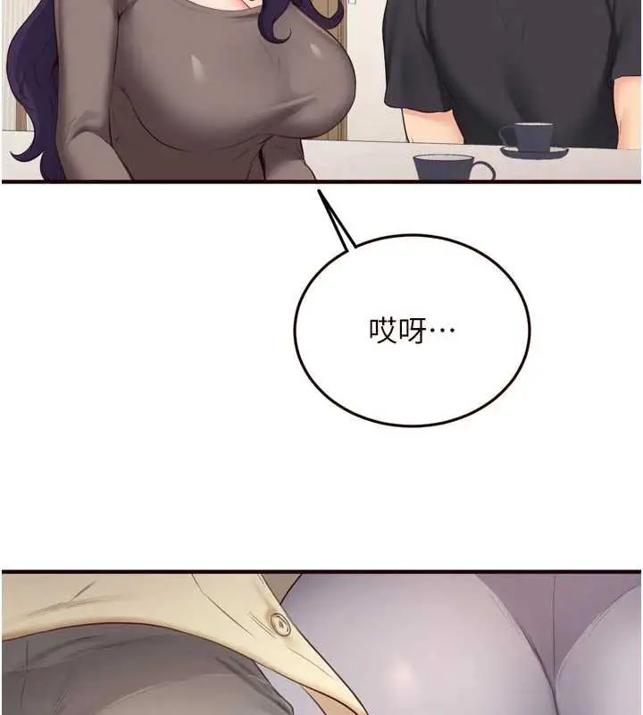 漫画《熟女自助餐》第56话第85张图