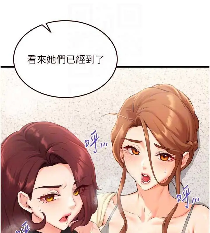 漫画《熟女自助餐》第56话第88张图