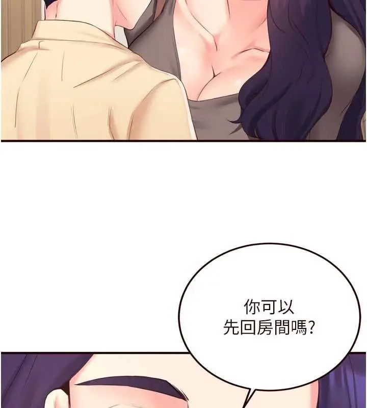 漫画《熟女自助餐》第56话第9张图