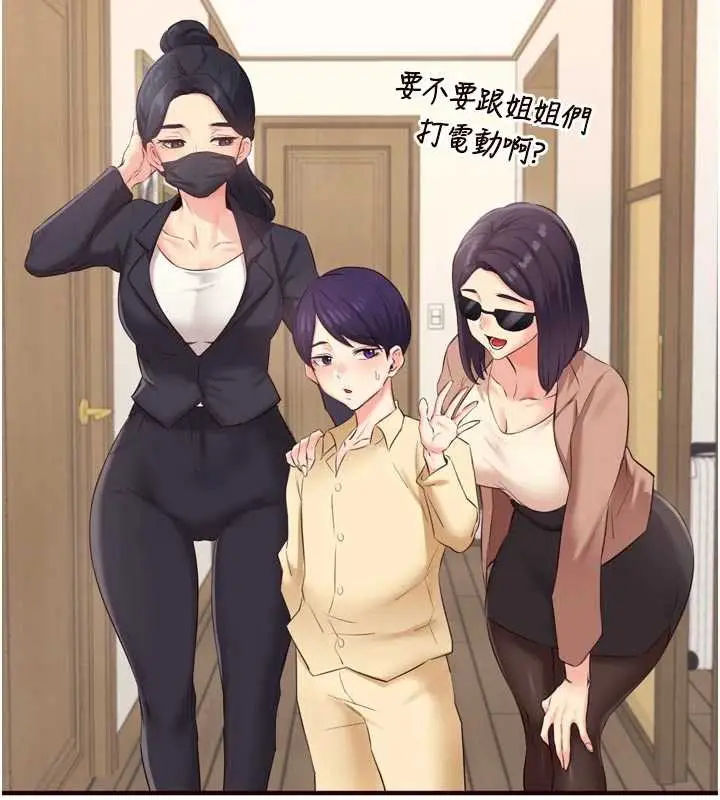 漫画《熟女自助餐》第56话第92张图