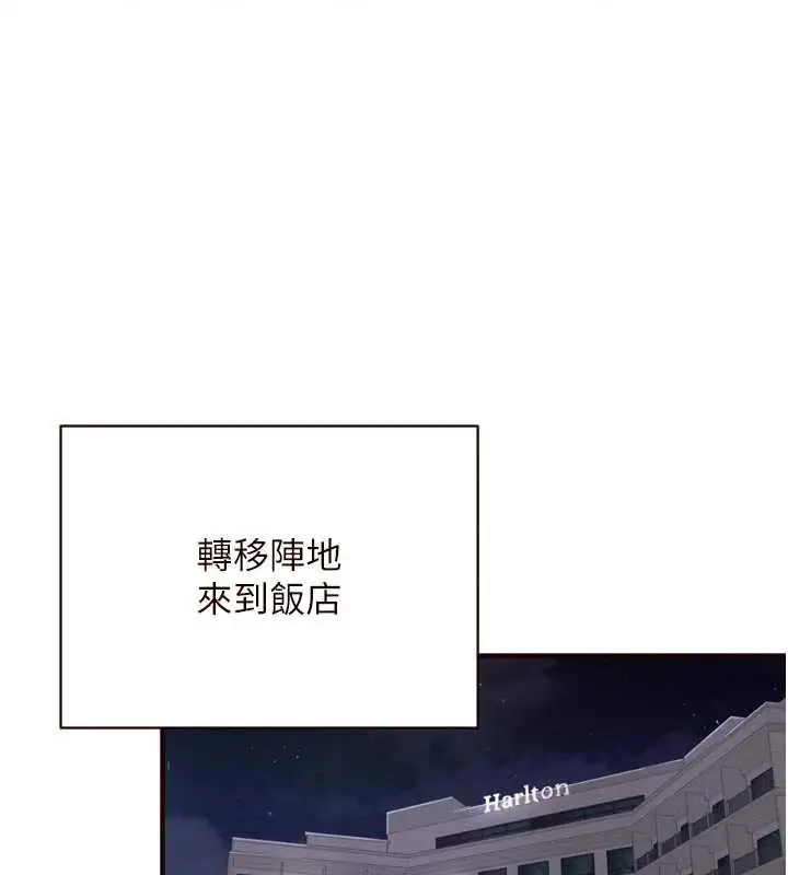 漫画《熟女自助餐》第56话第93张图