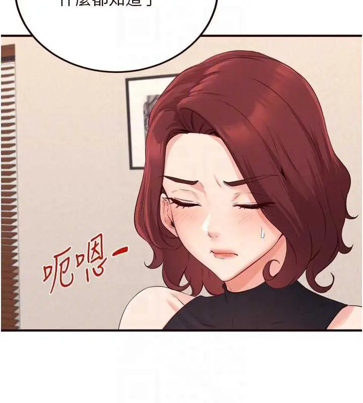 漫画《熟女自助餐》第56话第96张图