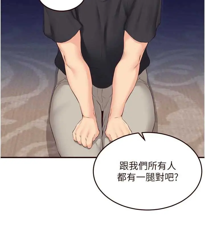 漫画《熟女自助餐》第56话第99张图