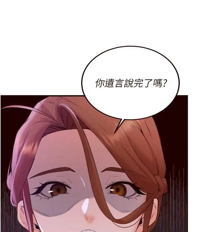 漫画《熟女自助餐》第57话第10张图