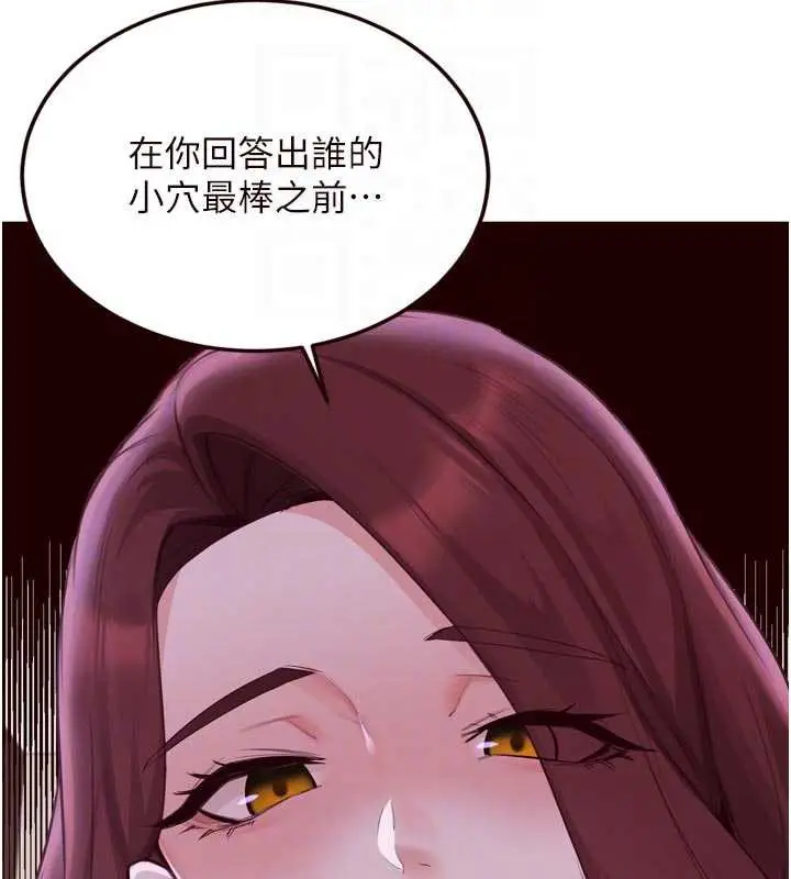 漫画《熟女自助餐》第57话第102张图