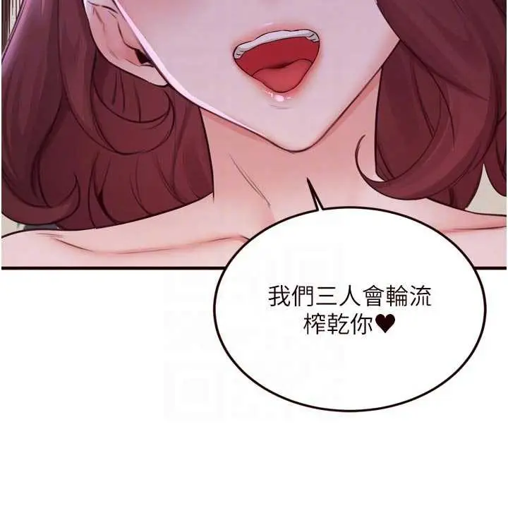 漫画《熟女自助餐》第57话第103张图