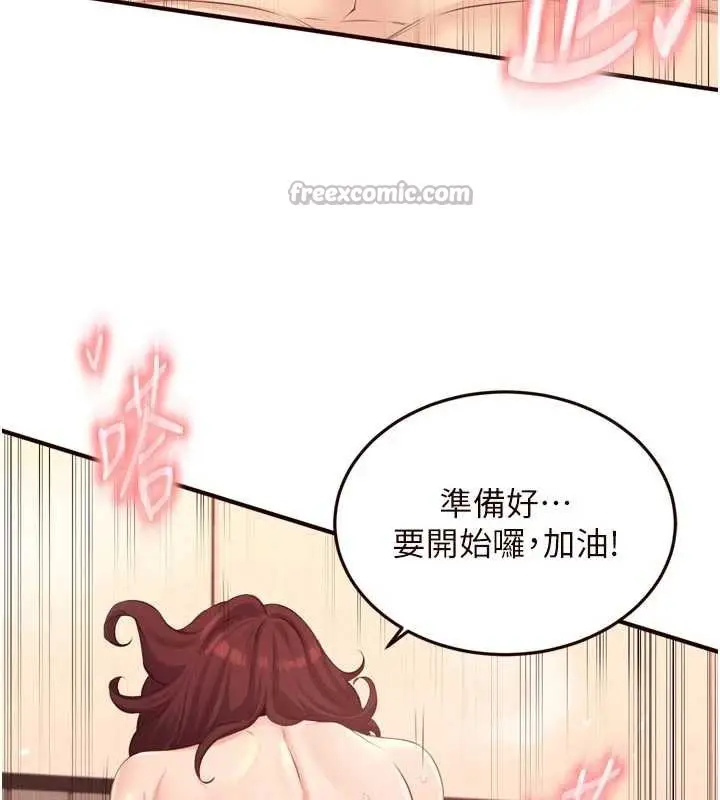 漫画《熟女自助餐》第57话第105张图