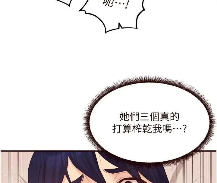 漫画《熟女自助餐》第57话第107张图